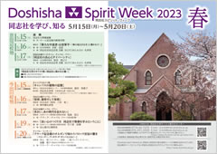 Doshisha Spirit Week 2023 春