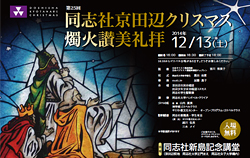 第25回 2014.12.13（土）