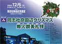 第14回 2003.12. 6（土）