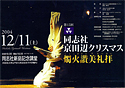 第15回 2004.12.11（土）