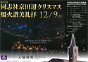 第17回 2006.12.9（土）