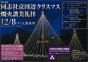 第18回 2007.12.8（土）