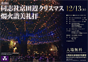 第19回 2008.12.13（土）