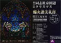 第21回　2010.12.11（土）