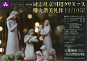 第22回　2011.12.10（土）