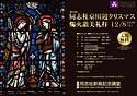 第23回 2012.12.8（土）
